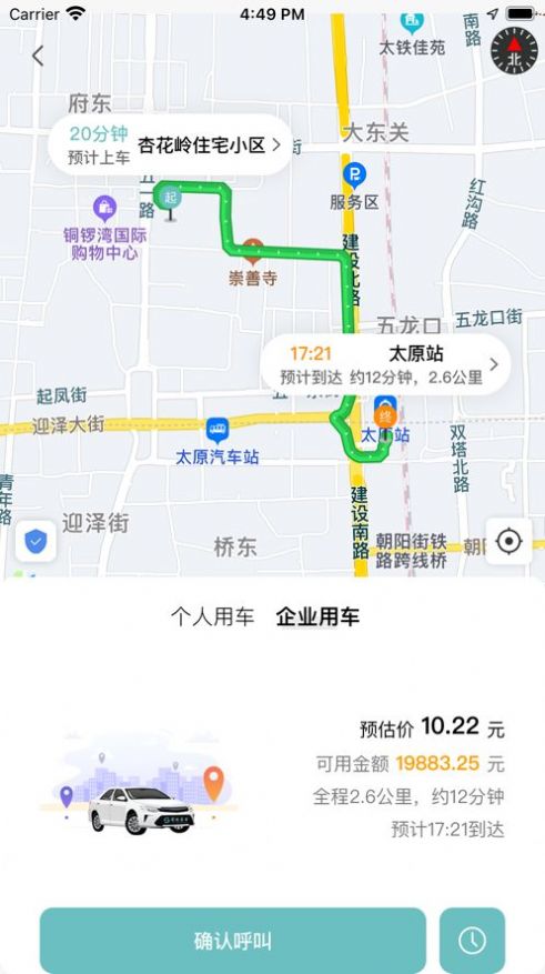 省运出行app官方版下载 v1.0.0