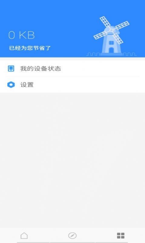 一灯清理手机管家app官方下载 v5.3.8