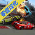 碰撞大赛2最新安卓版 v1.3.29