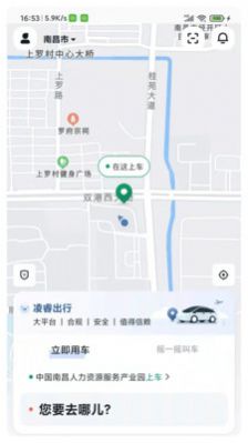 凌睿出行打车app官方版下载 v1.1.1