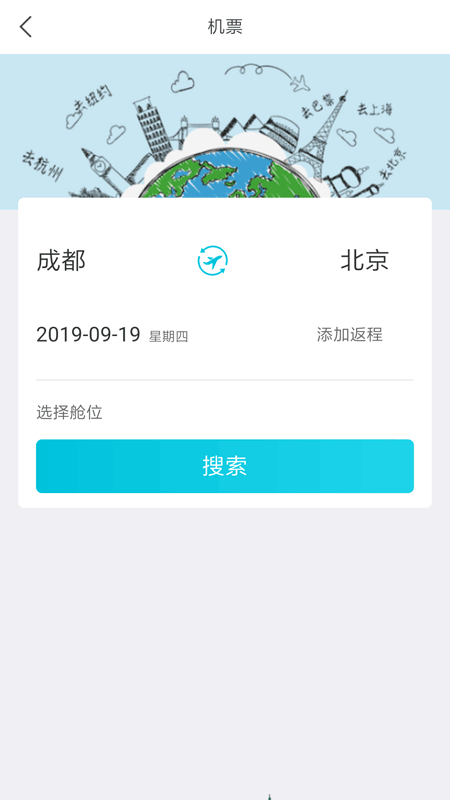 目的地旅行app官方平台 v1.0.6