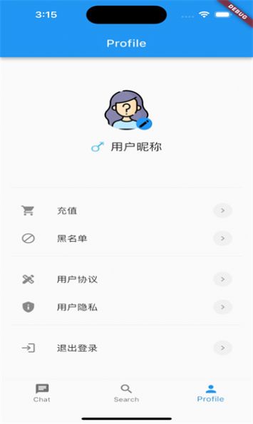 啊嗯漂流瓶软件免费版下载 v1.4.2