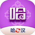 哈汉翻译君app正版下载 v1.0.0