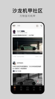 沙龙汽车app官方下载 v0.10.2