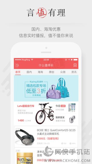 什么值得买app手机版下载 v10.6.0