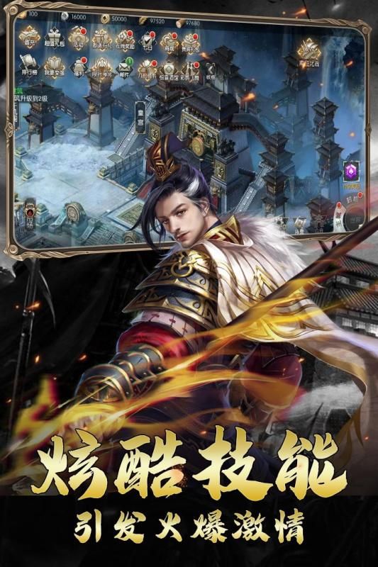 三国奇将录手游官网正式版 v1.2.0