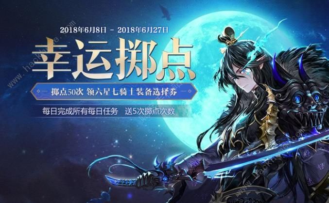 十二战纪6月8日更新公告 新增太马四星英雄图片17