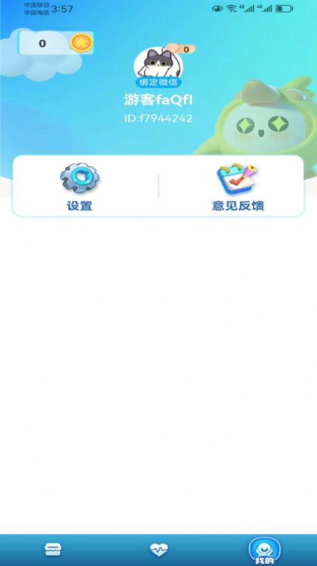 皮皮奇缘领皮肤免费软件下载 v1.0.1