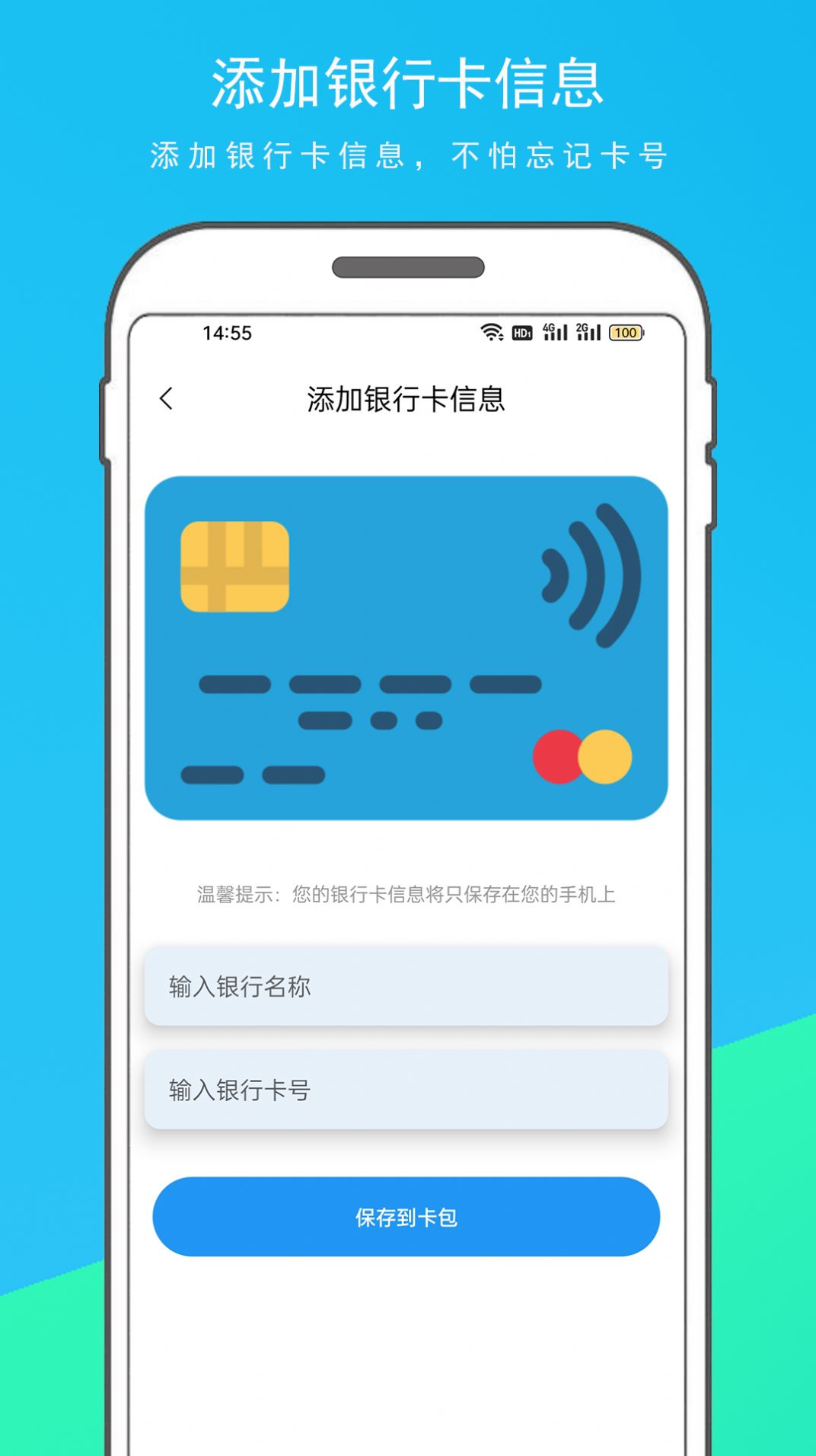 NFC门禁卡复制器app手机版下载 v1.1.1