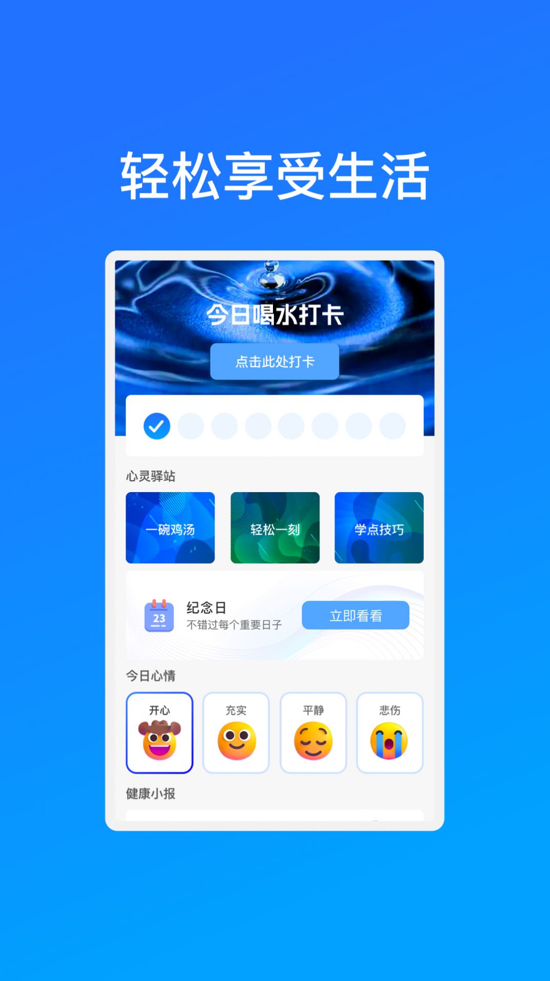 高速WiFi网络软件免费版下载 v1.0.1