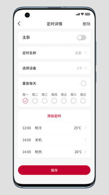 日立云家智能家居app官方 v1.0.0