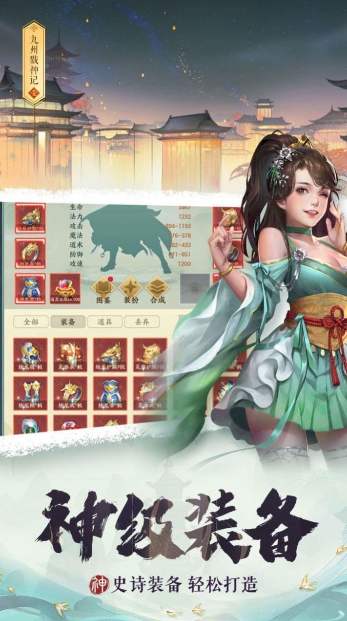 九州飘渺纪官方下载最新版 v1.0.42