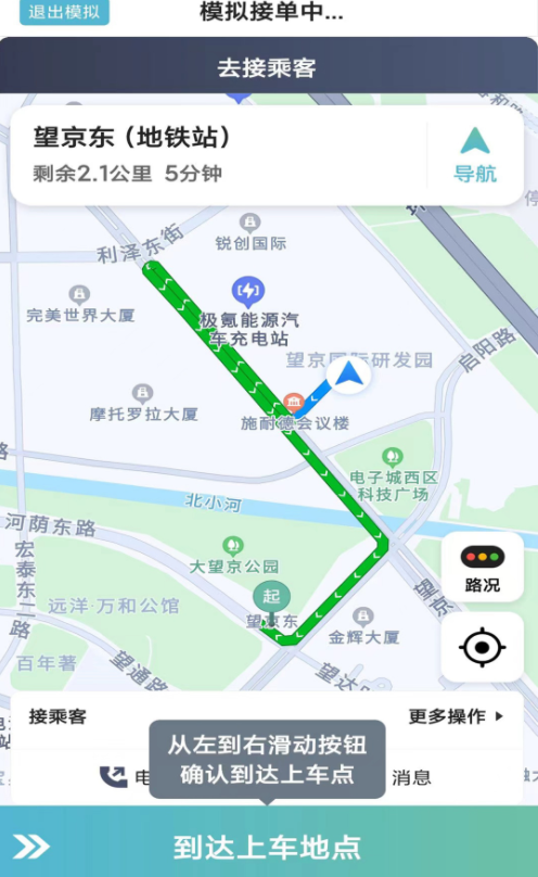 吉刻上车车主端app软件下载 v20220509.1