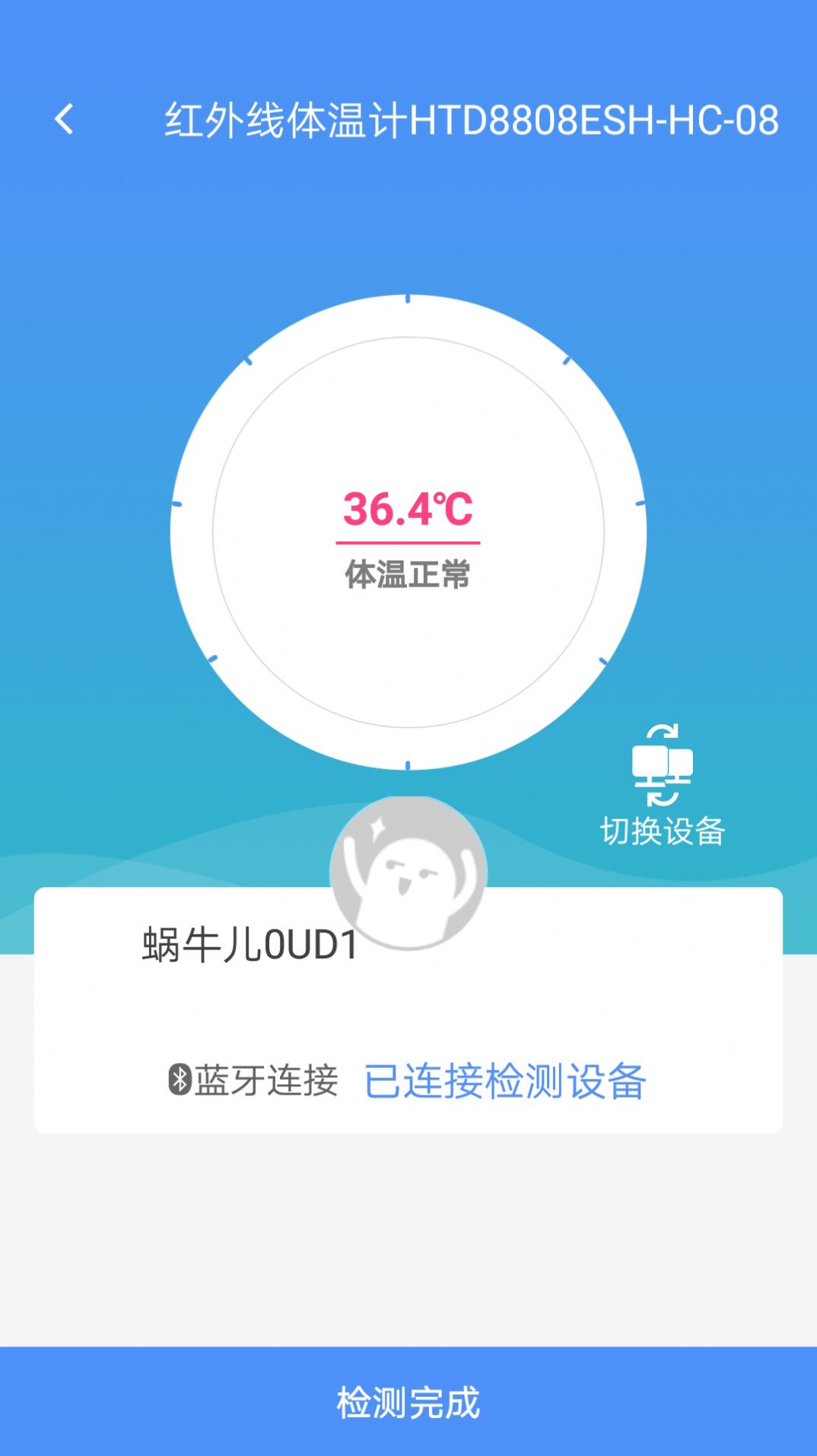 掌上健康app官方版下载 v1.0.6