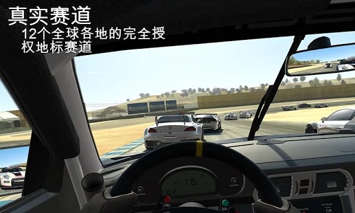 Real Racing 3器安卓版图片1