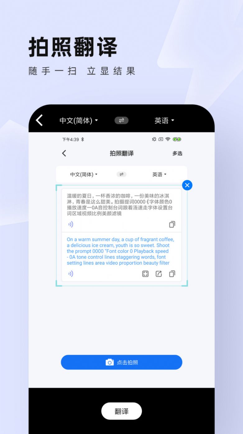 中英翻译通软件免费app下载 v1.5.3