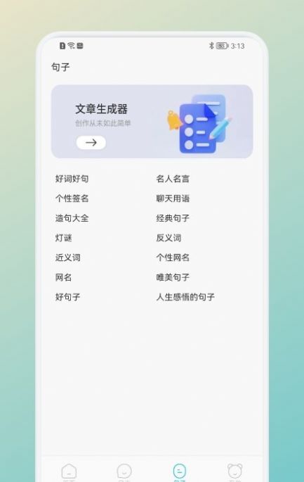 一言一句影视追剧下载 v1.1