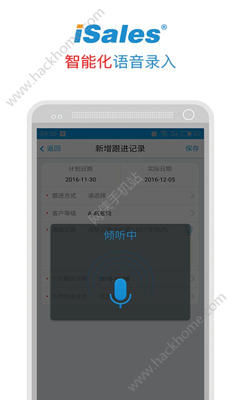 爱售宝app手机版下载 v3.9.1