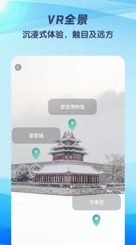 快看高清街景地图软件app最新版 v2.1.5