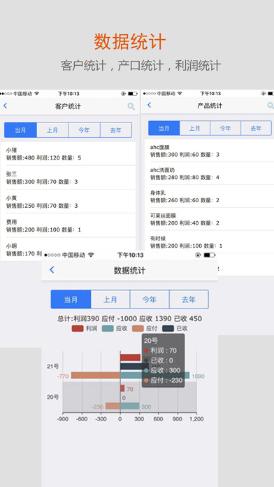 沿途微商app下载手机版 v1.0