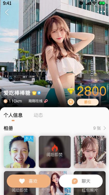 是我啊App最新版软件 v1.1.0