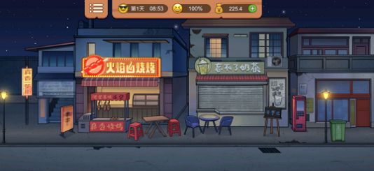 真香一条街内置菜单下载最新版 v1.6.4