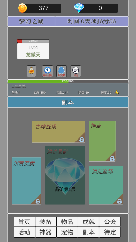 我在洪荒世界学斩神安卓手机版 v2.9