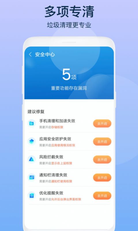 智者清理手机垃圾app官方下载 v1.0.1