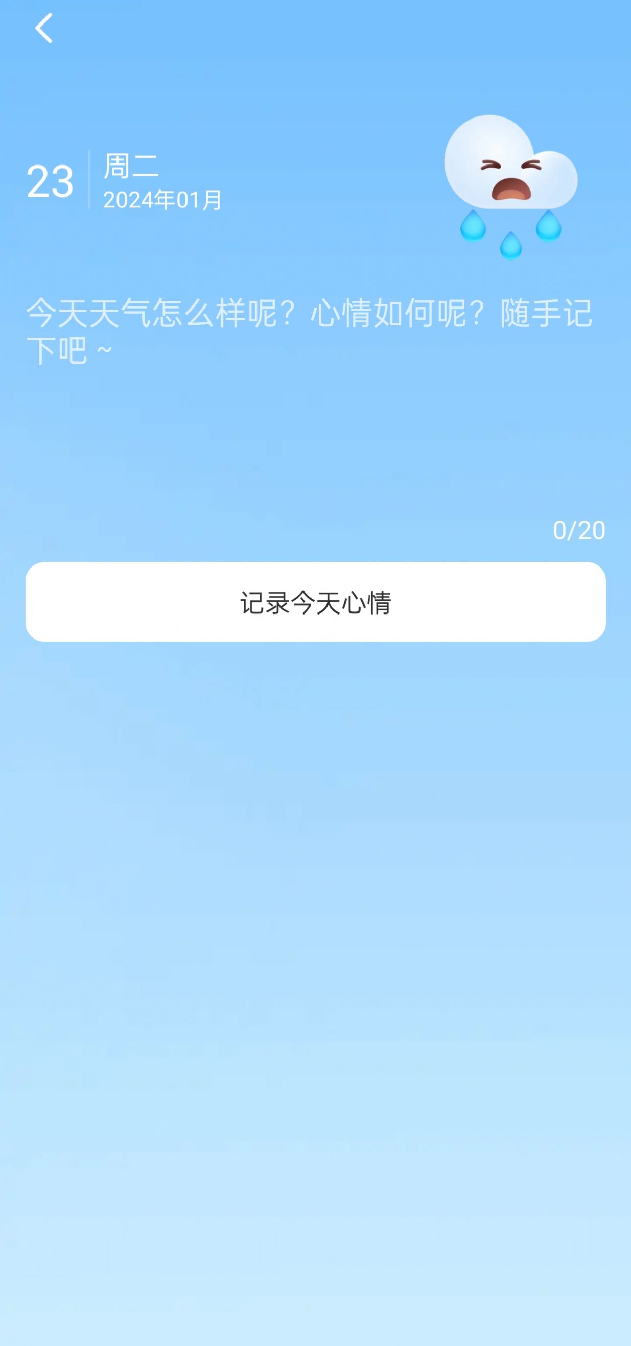 流量智控app安卓版下载 v0.1.0.9