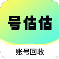 号估估平台安卓版下载 v1.0