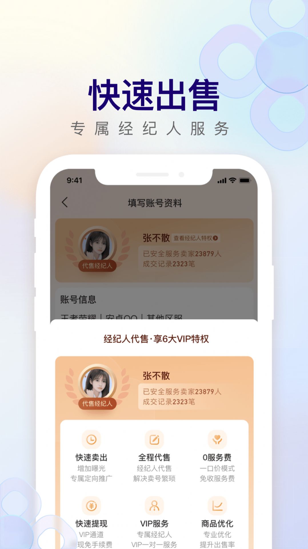 淘手游极速版软件下载安装 v1.0.0