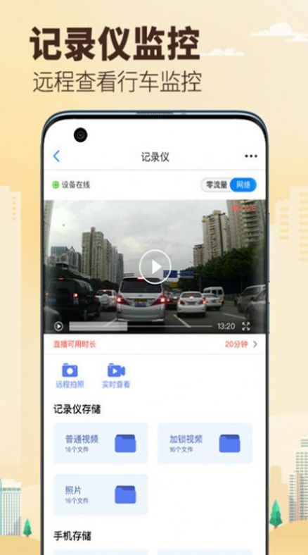 兜风app车机版软件下载 1.1.0