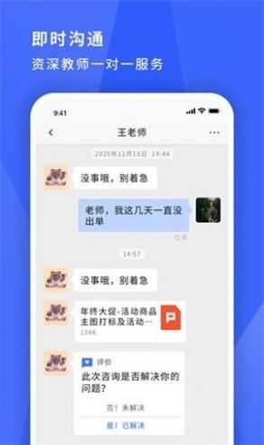 寻英办公app官方手机版下载 v1.0.0