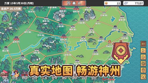 中华一商游戏官方最新版 v1.0.3