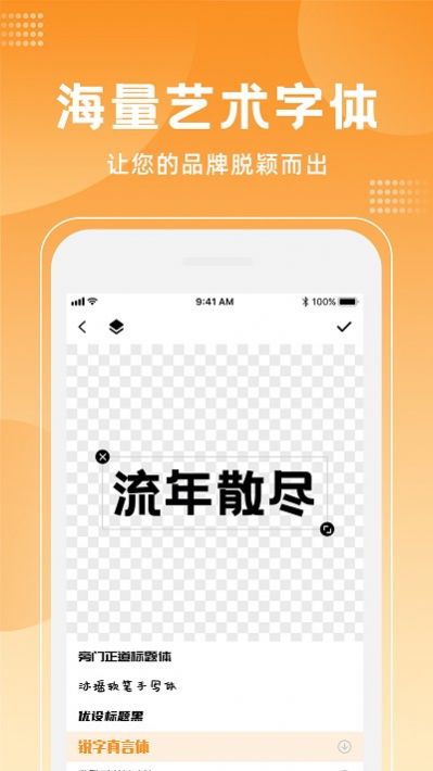 logo海报设计大师app手机版下载 v1.3.4