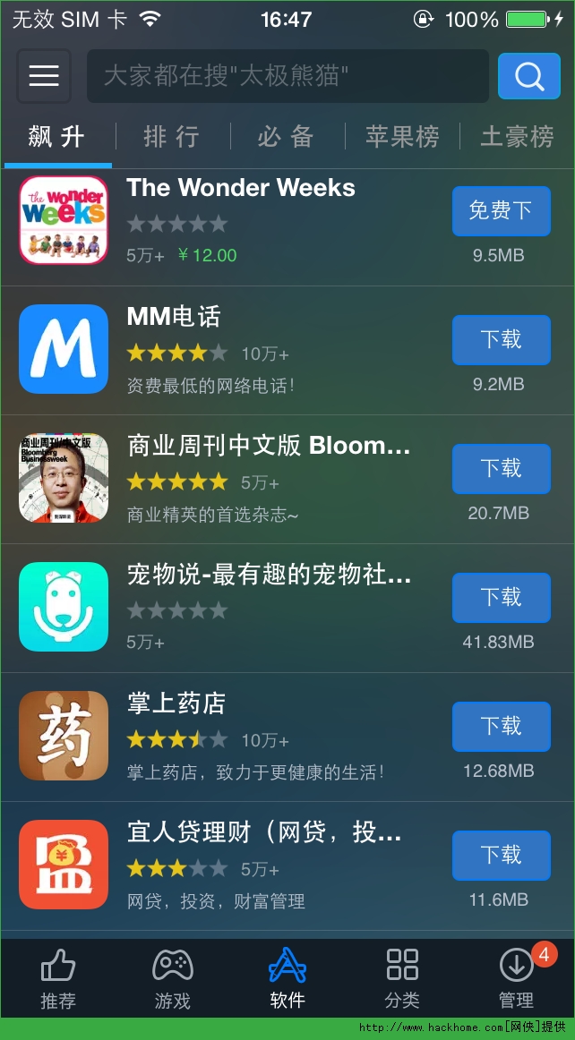 The Wonder Weeks官网ios已付费免费版app v9.1