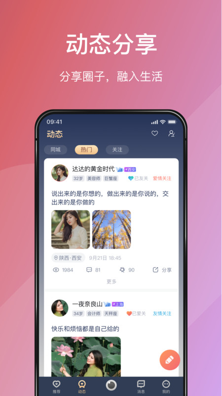 Love婚恋交友官网app手机版下载 v1.0.0