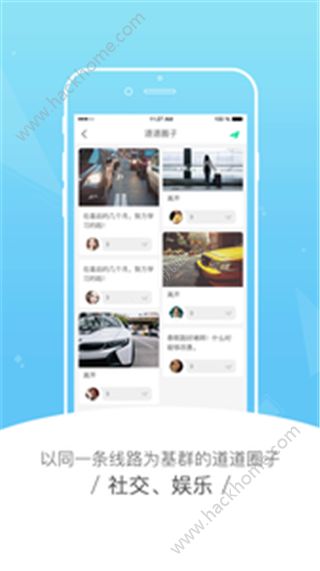 车道道官网app下载手机版 v1.0.0