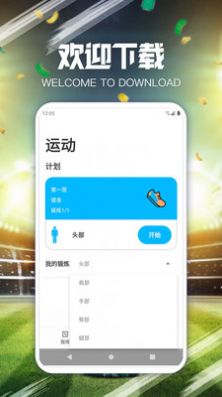 青松云运动打卡app官方下载 v1.0.1