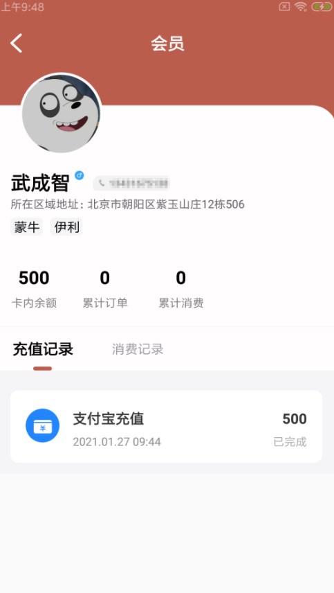 鲸必立奶站门店管理系统app官方下载 v1.0.0