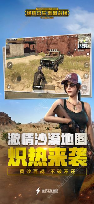 绝境求生刺激战场腾讯测试版手游 v3.3.0