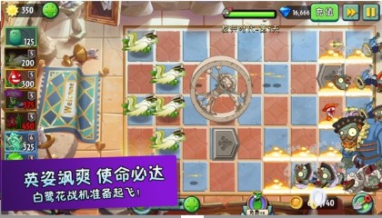 植物大战僵尸2安卓版全5阶植物最新免费版 v3.1.0