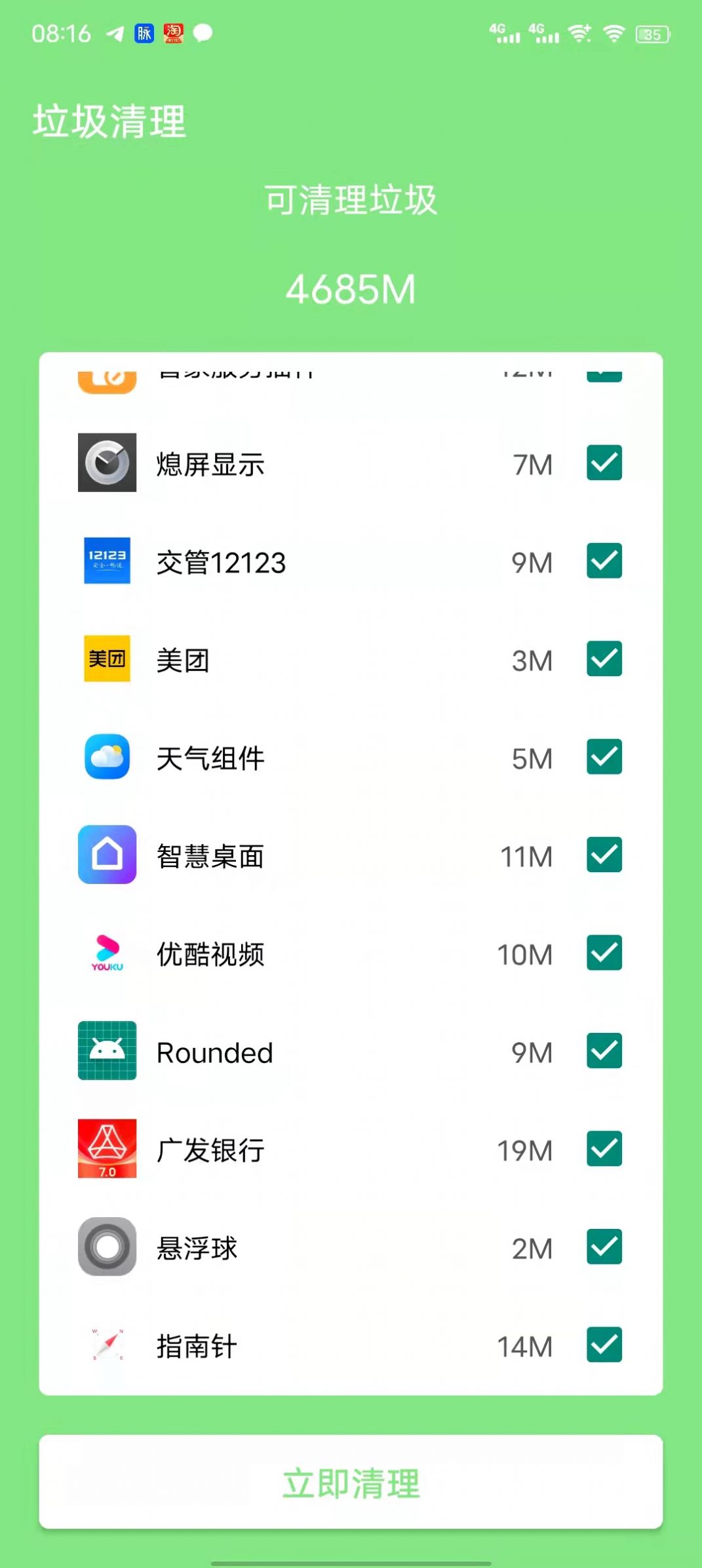 WiFi简单连app软件最新版 v2022.2.28