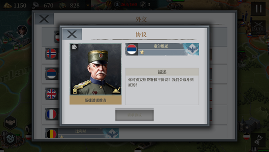 欧六1914最新安卓版资源 v1.0.0