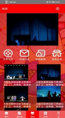 珑珑APP手机版下载 v1.2.0