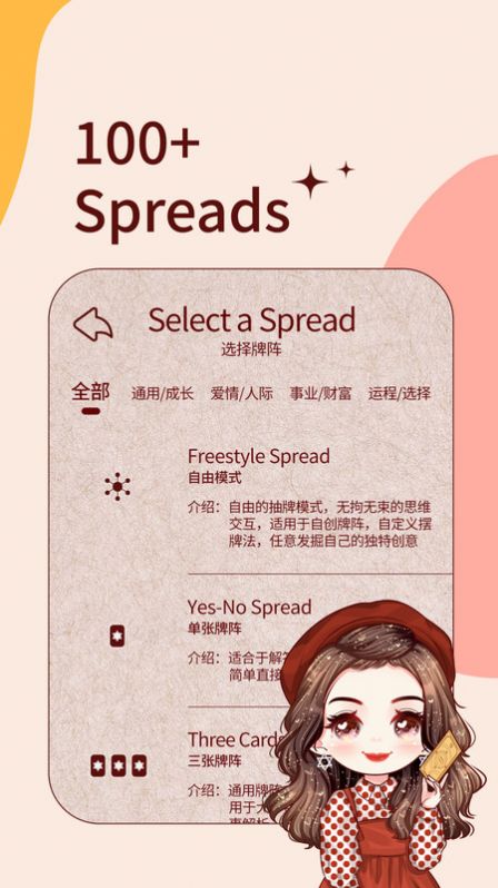 萝卜说app塔罗牌下载 v1.0