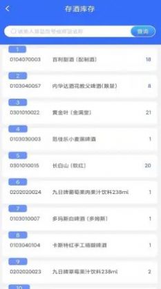 润乐升动红酒存储app官方下载 v1.1.0