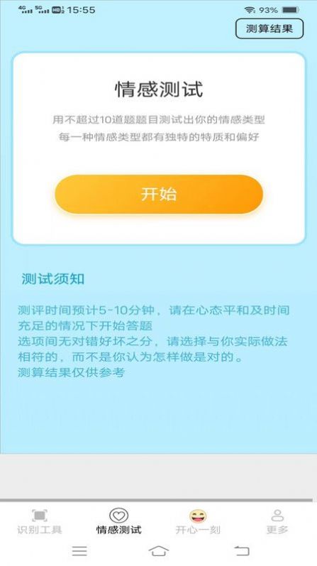 金锁图像扫描app官方下载 v2.1.1.2