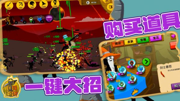 小兵逆袭火柴人下载官方内置菜单版 v1.0.1