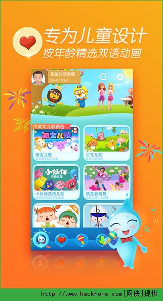 爱奇艺儿童手机版app下载 v14.12.5